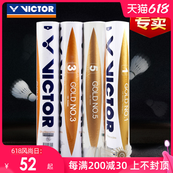 VICTOR/威克多 羽毛球 有一桶没用过...