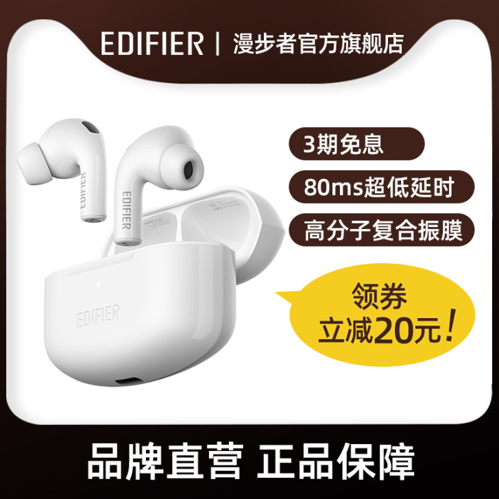 EDIFIER/漫步者 lollipods...