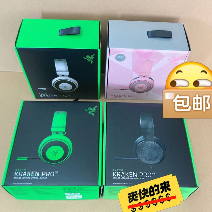 雷蛇头戴耳机雷蛇北海巨妖v2耳机电脑耳机游...