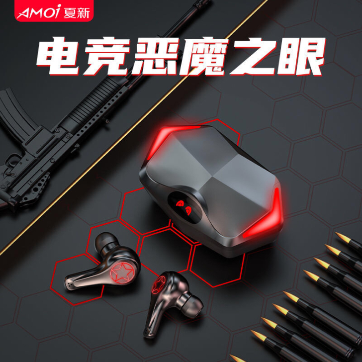 夏新S500电竞游戏无线蓝牙耳机高音质长续...