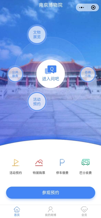 急售全新南京博物院门票，预约代办服务（全网...