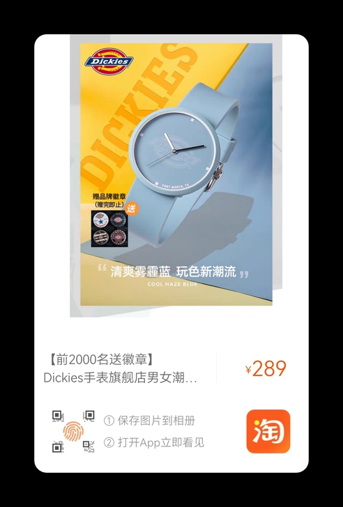 是##amp；ldquo；Dickies手...