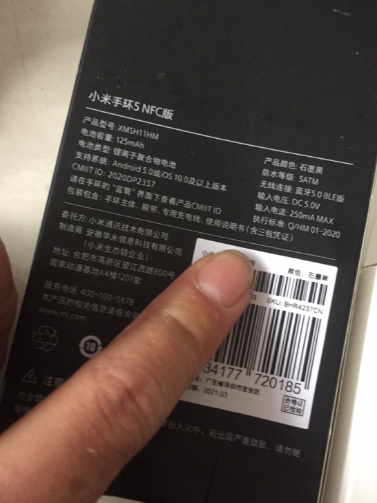 小米手环5nfc 有划痕