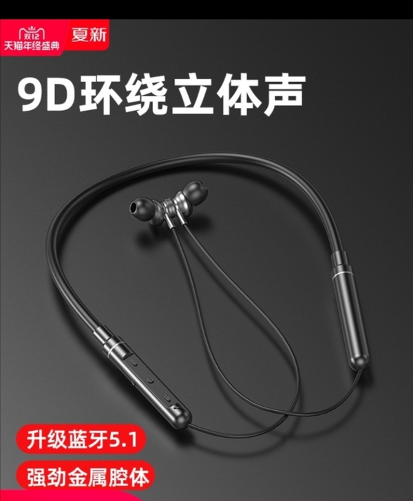 全新夏新挂脖式蓝牙耳机