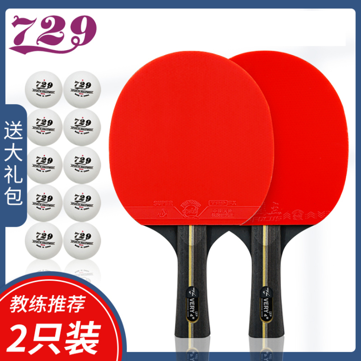 729 乒乓球成品拍 全新 一只