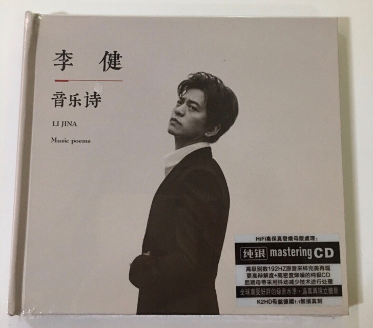 #粉丝福利# 李健    音乐诗人