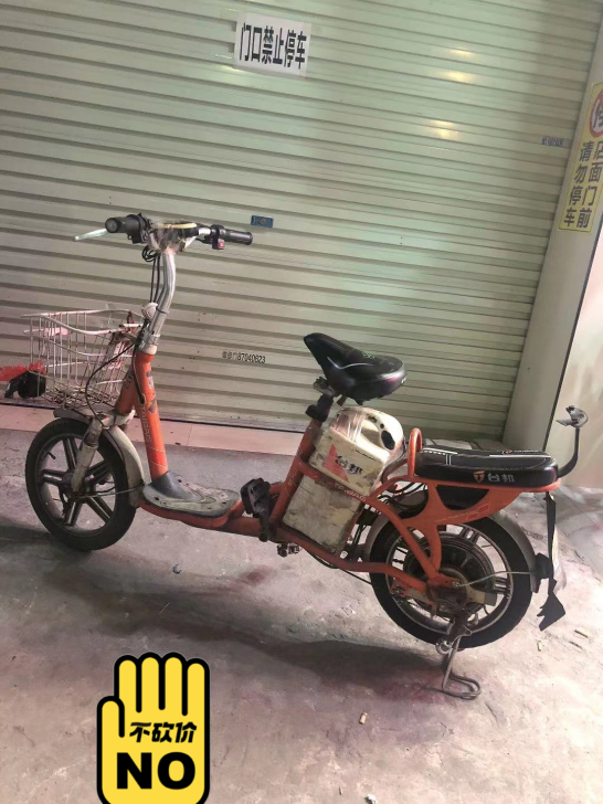 搬家原因转卖？电池续航40公里？有看上请联系