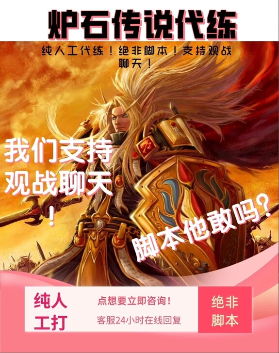 炉石传说 炉石传说低保或上传说，低价接炉石...