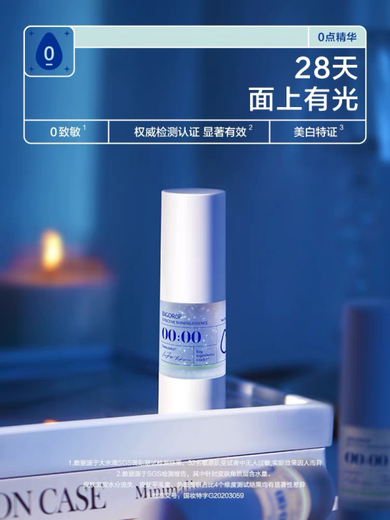 大水滴熬夜精华 200 不还价！愿意要要