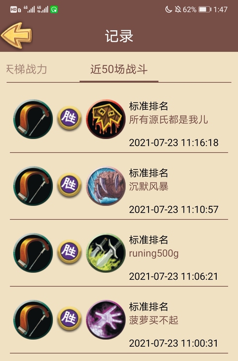炉石传说代练，