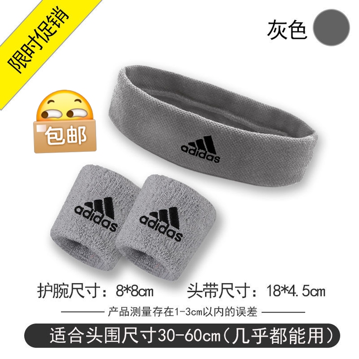 【全新 一个发带+两护腕】运动头带吸汗夏季...