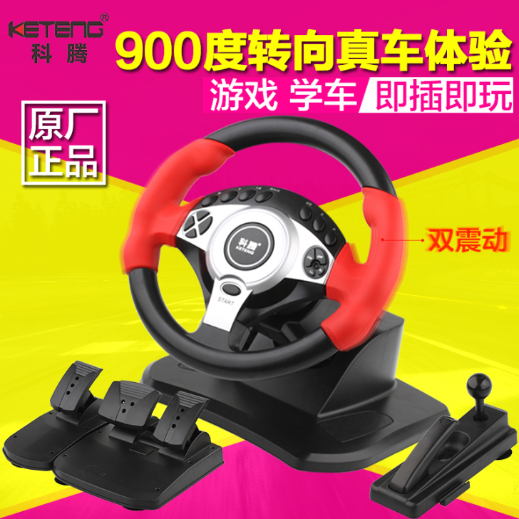 科腾 方向盘