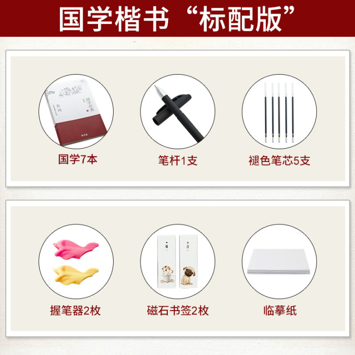 国学经典行楷字帖小楷女生字体漂亮小学生成年...