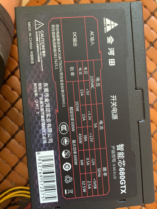 金河田电源500w