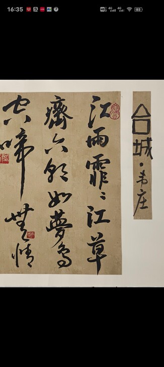 字画真迹手写，字画书法作品