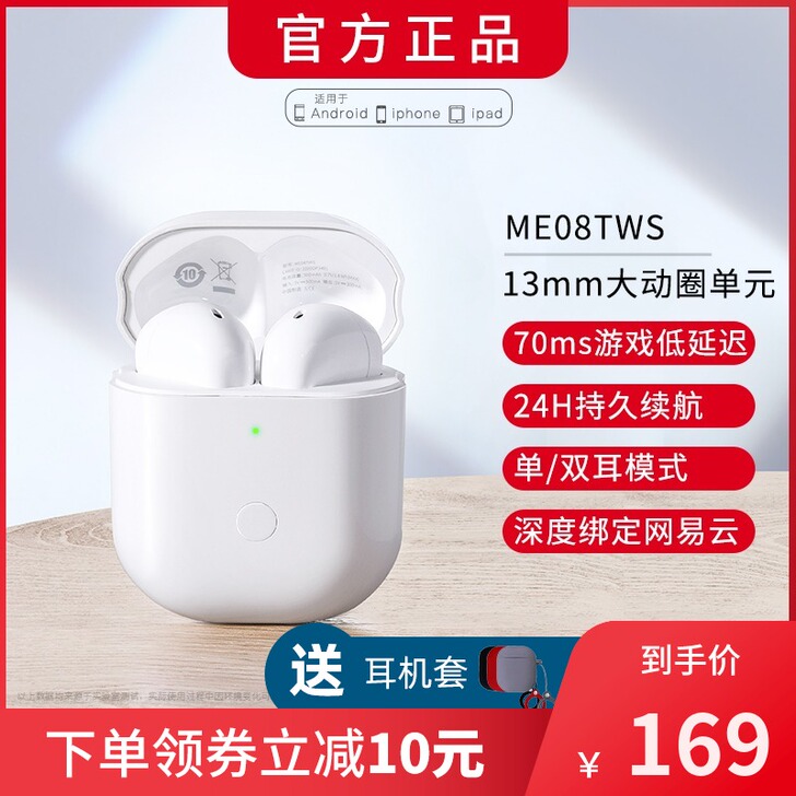 NETEASE/网易 蓝牙耳机