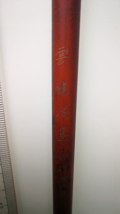 收藏级老毛笔，浙江湖笔，云鹤泼墨。品相如图...