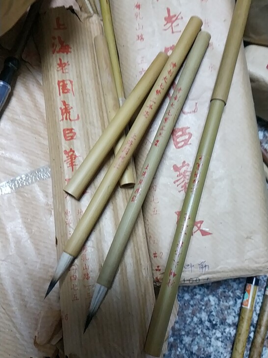 包邮80-90年代老周虎臣毛笔毛竹款7紫三...