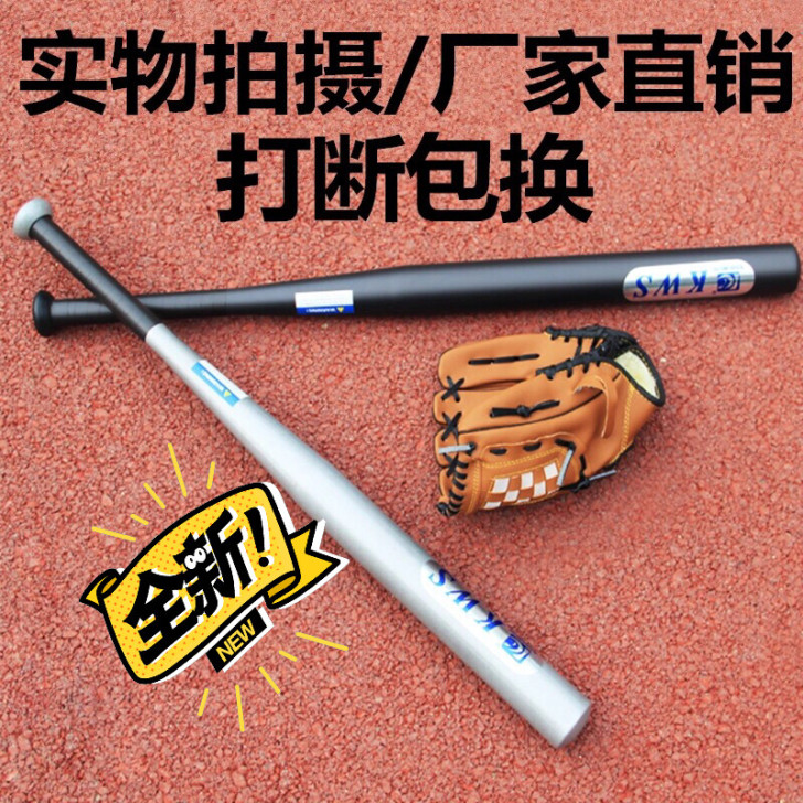加厚合金钢棒球棒球杆车载用品男防身器细棍黑...