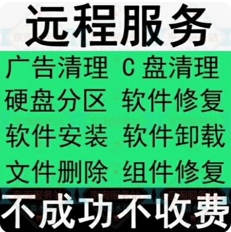 电脑广告清理系统优化清理病毒