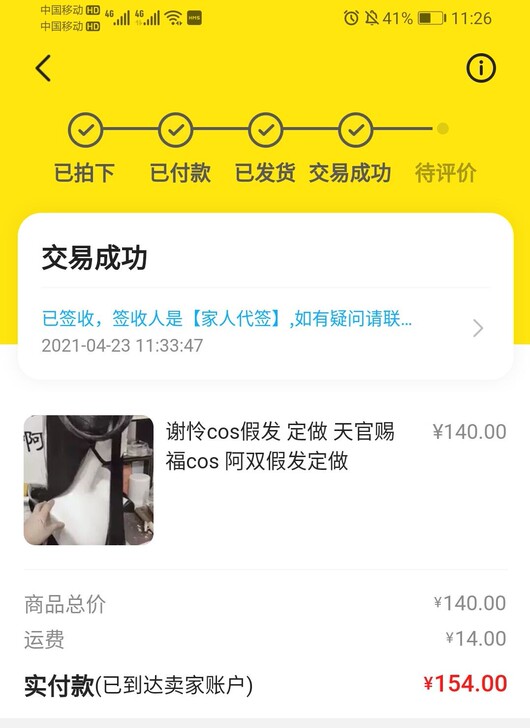 谢怜从头到脚大全套L码(已被预订可排跑)