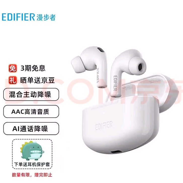 漫步者（EDIFIER）LolliPods...