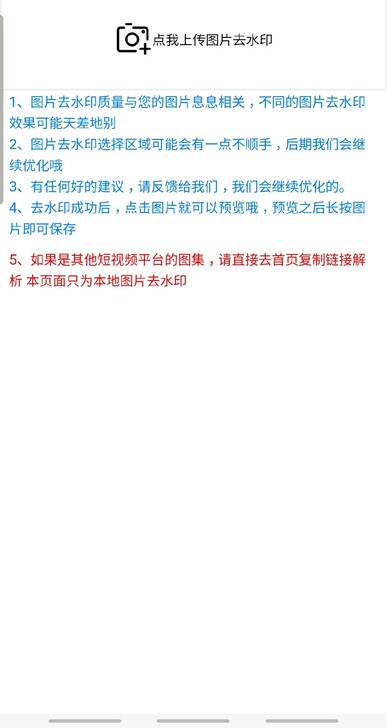 图片水印去除专用,去水印,图片,非常好用,...