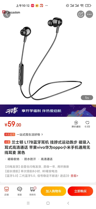 兰士顿 L17B蓝牙耳机 挂脖式运动跑步 ...