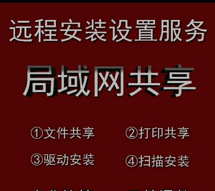 局域网打印机文件夹共享设置打印机扫描仪驱动...