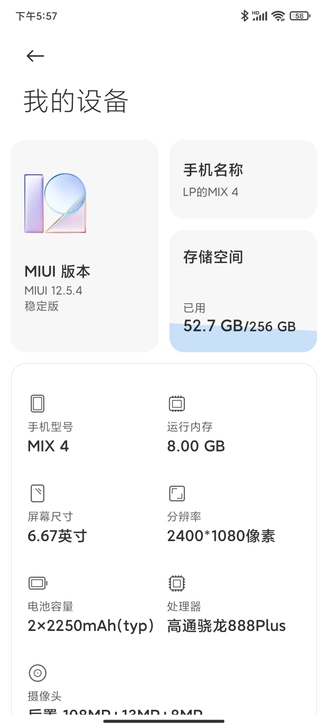 小米mix4可换机