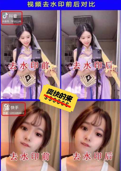 去水印remove logo 软件，实在好...