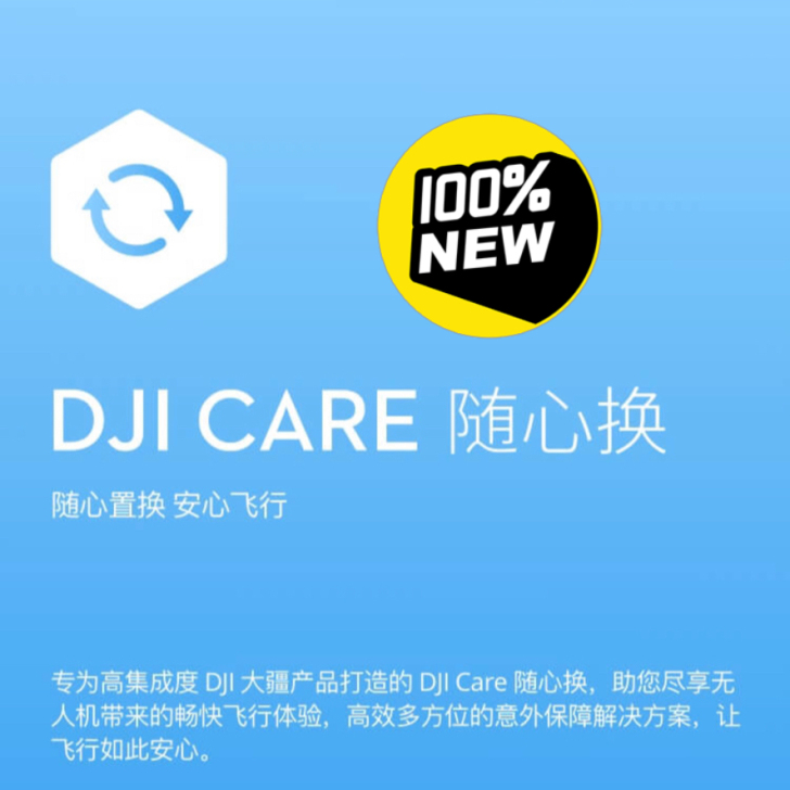 Dji 随心换大疆Air2   Air2s...