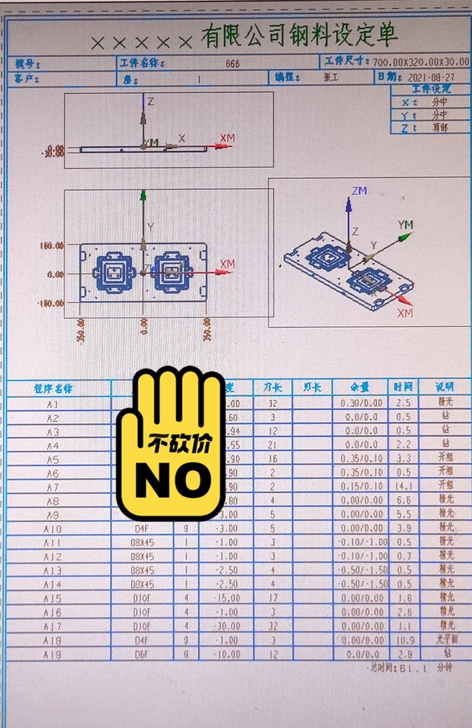 UG软件 星空外挂6.936无广告 全功...