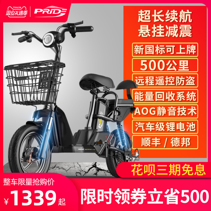 普莱德 电动车，骑了几个月，吃灰半年。