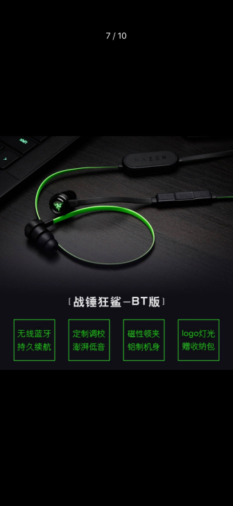 雷蛇（Razer）无线蓝牙耳机 战锤狂鲨B...