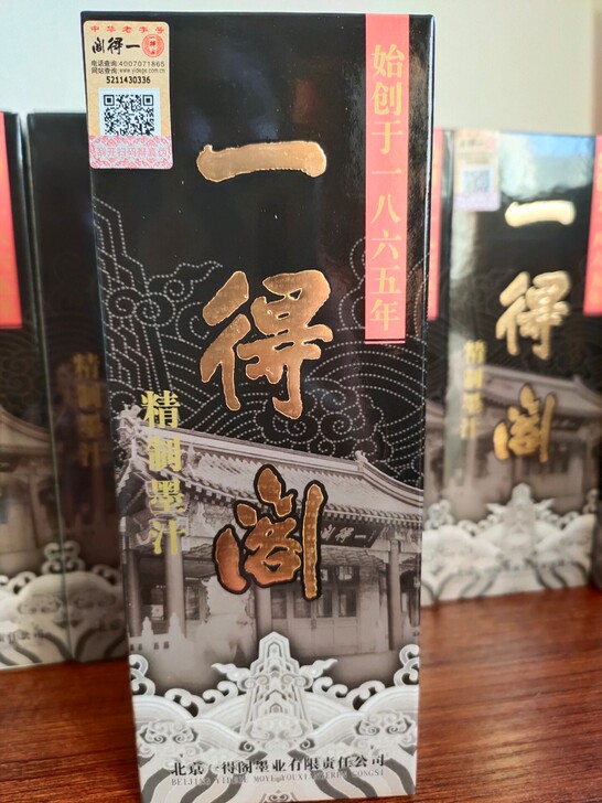 全新一得阁精制墨汁书画毛笔国画初学成人油烟...
