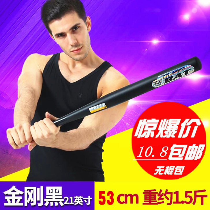 包邮超硬加厚合金钢棒球棍车载防身棒球棒打架...