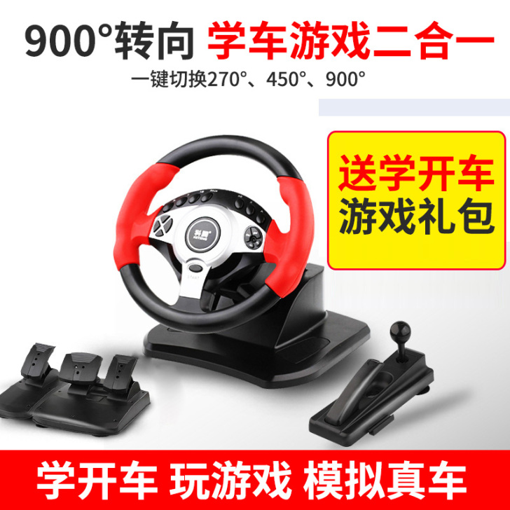 科腾 电脑游戏方向盘模拟驾驶仿真手动档汽车...
