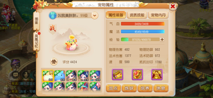【梦幻西游手游6月最强转金攻略】
