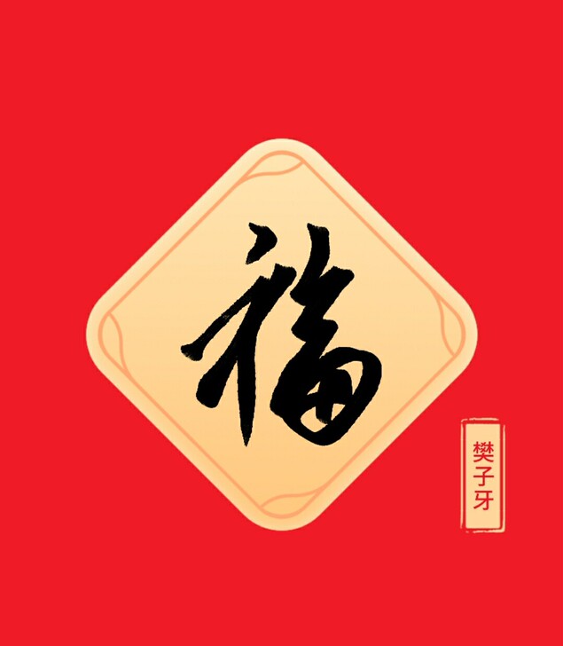 # PSps无痕修图 改字