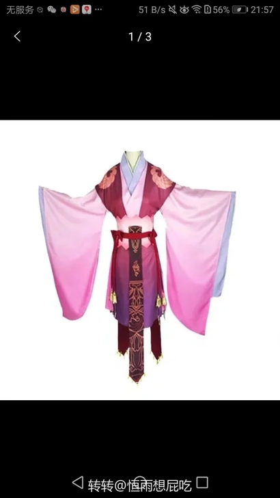 狐妖小红娘涂山苏苏cos大全套 转手原因:...