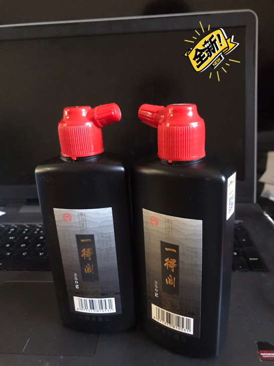 书院停业，剩余墨汁甩卖，一得阁墨汁，练习专...