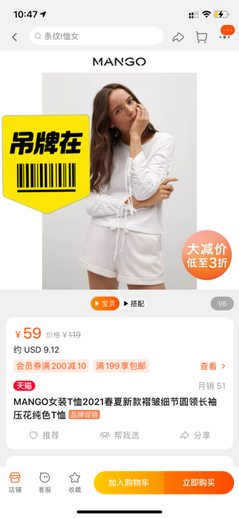 MANGO女装T恤2021春夏新款褶皱细节...