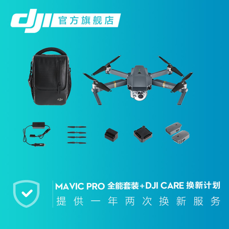 DJI/大疆 无人机