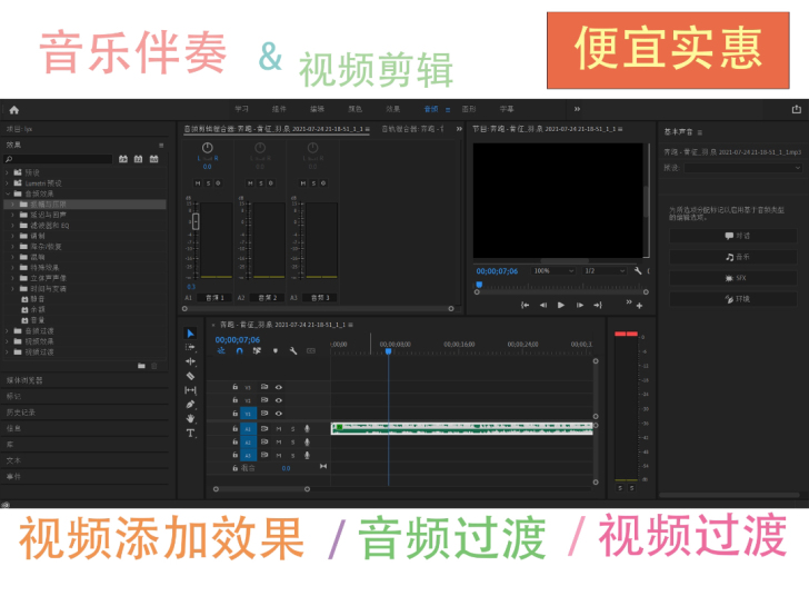 音乐剪切 朗诵/活动/配音等等都能剪辑,视...
