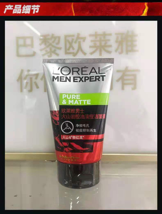【正品低价出售】欧莱雅洗面奶男士控油去黑头...