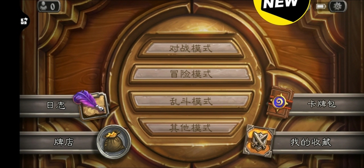 炉石传说代练