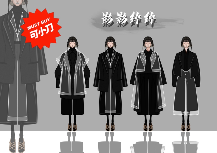 服装作品设计 服装效果图设计 服装成衣设计