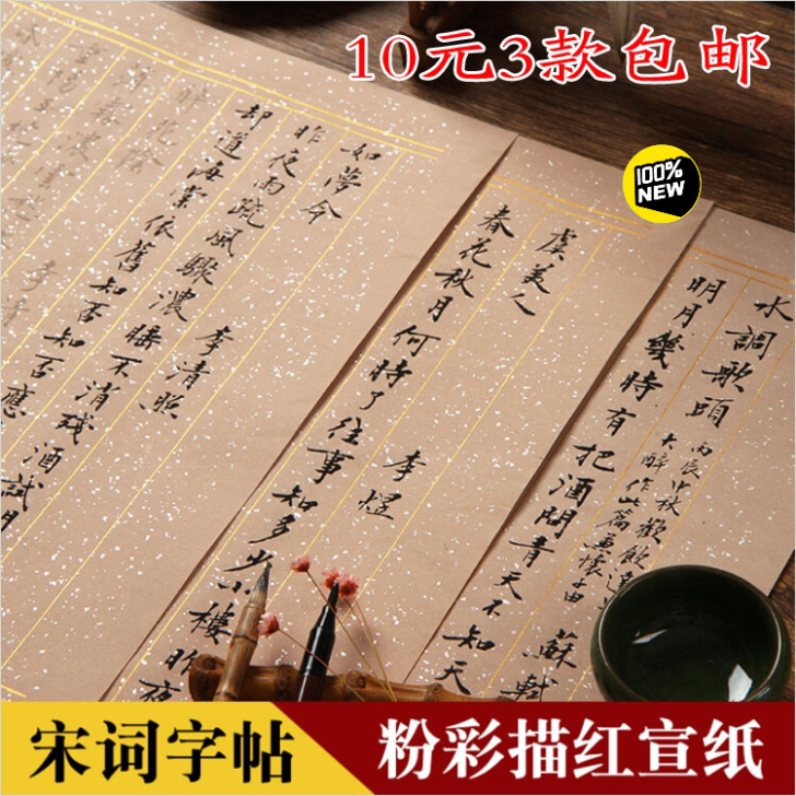 3分粉描红，李清照，苏轼，李煜各一份，10...