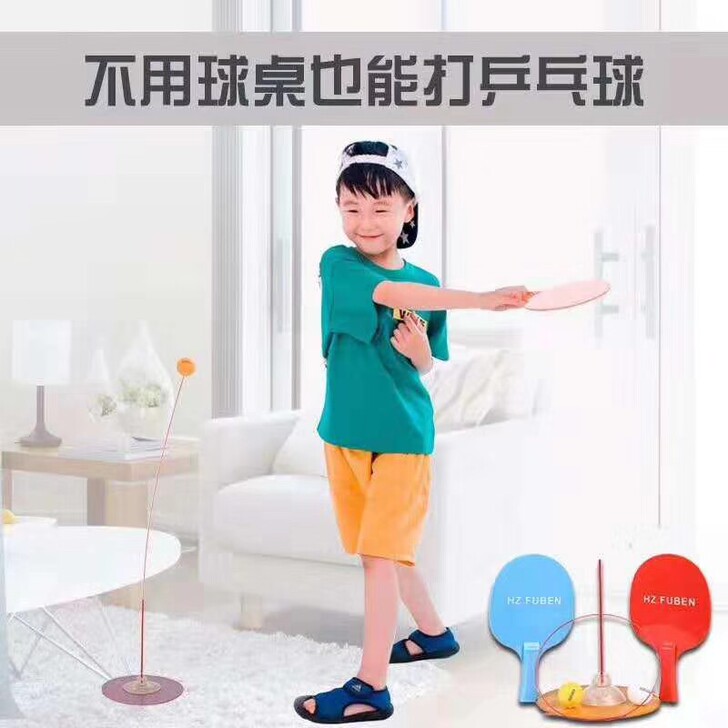 撤店清仓处理乒乓球训练器